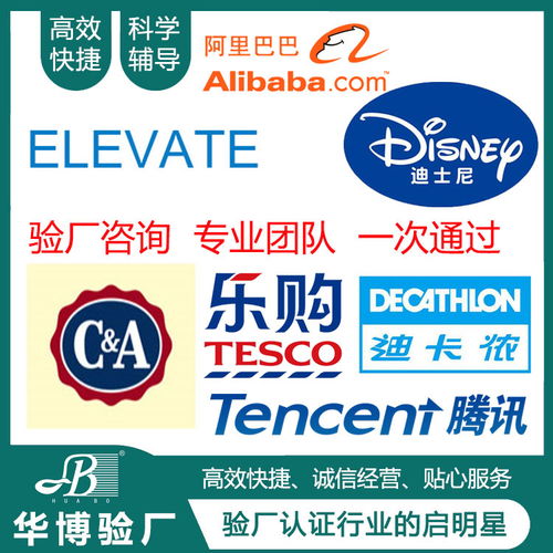 東莞驗廠認證與企業(yè)管理提升之道——華博企業(yè)咨詢的專業(yè)視角