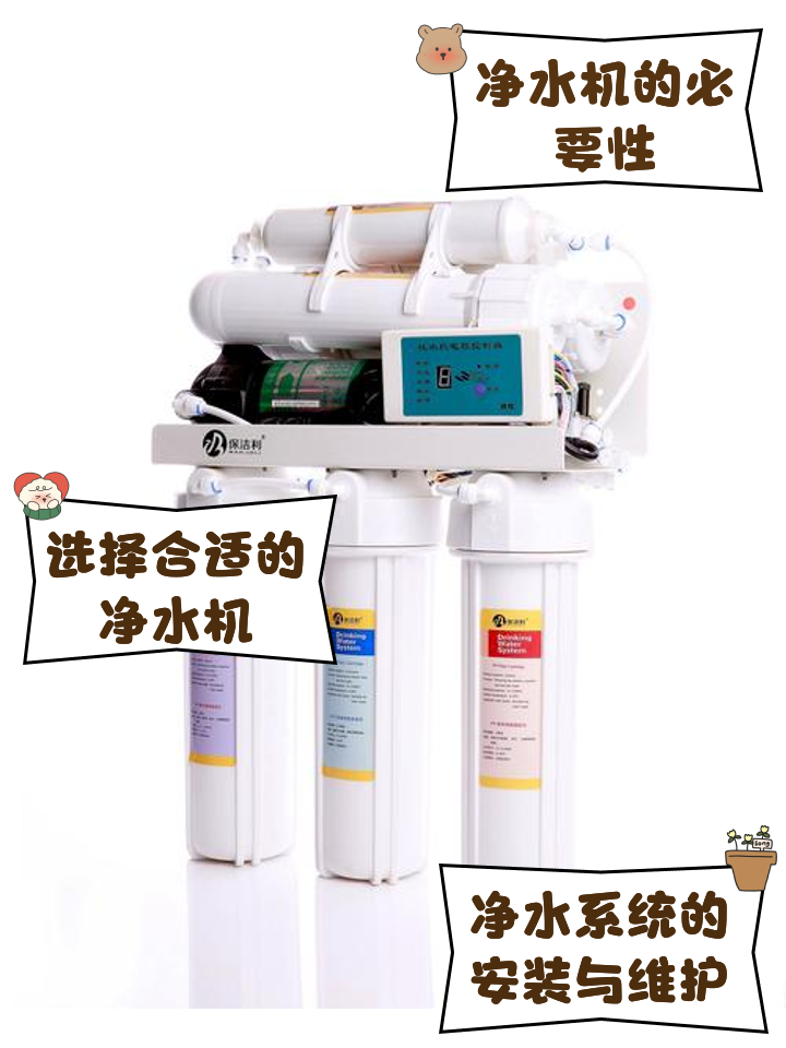 家用凈水機(jī)與凈水器 如何選擇最適合你的家庭飲水方案？
